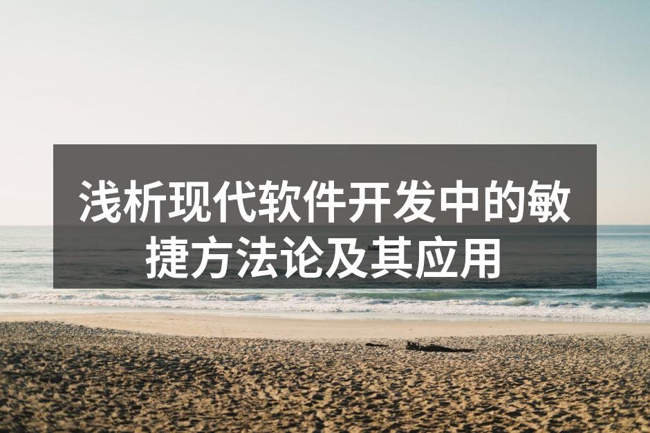 敏捷开发团队正在进行讨论